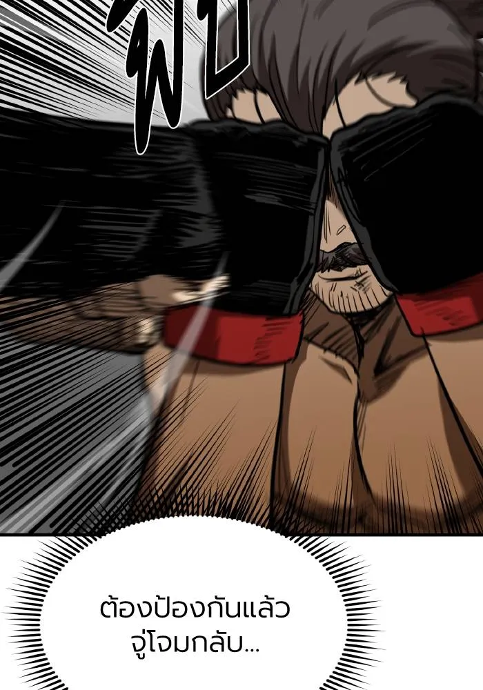 ราชาแห่งอ็อกทากอน ตอนที่ 46 รูปที่ 11