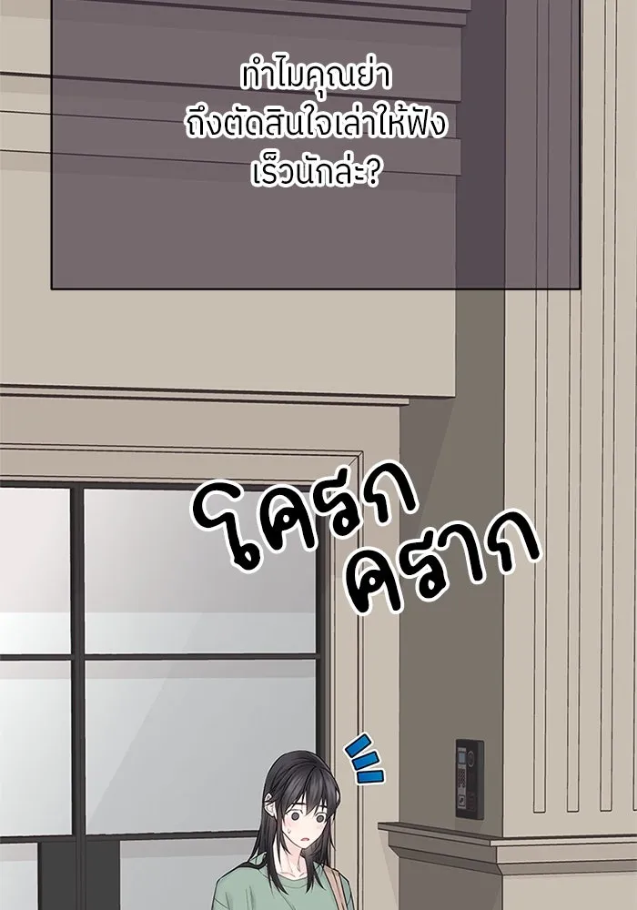 สลับรัก สลับชะตา ตอนที่ 13 รูปที่ 80