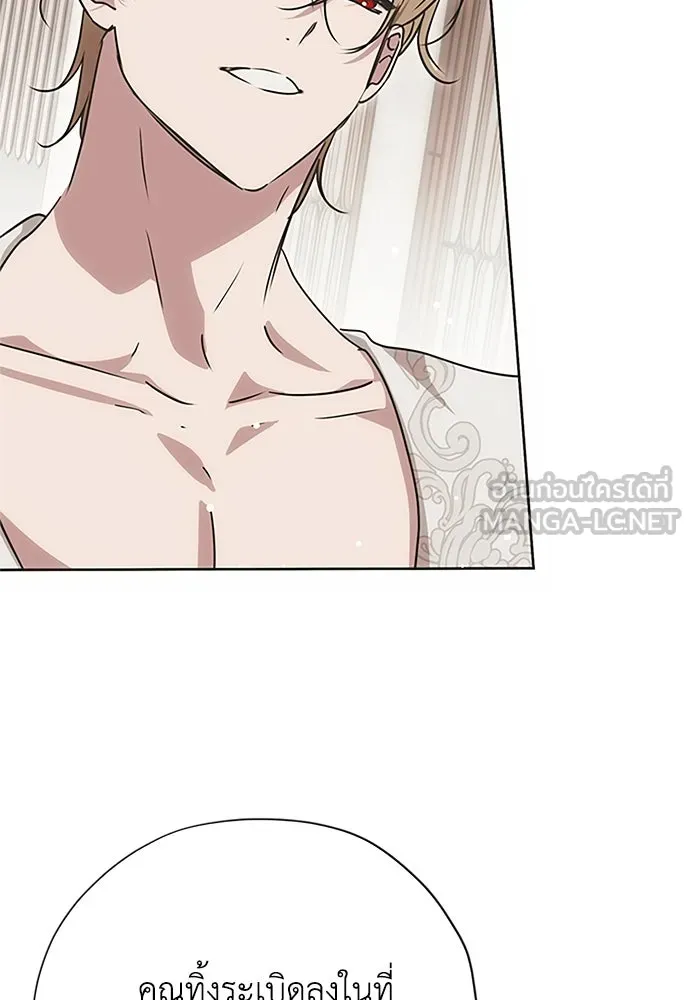 คมเขี้ยวชำระแค้น ตอนที่ 14 รูปที่ 18