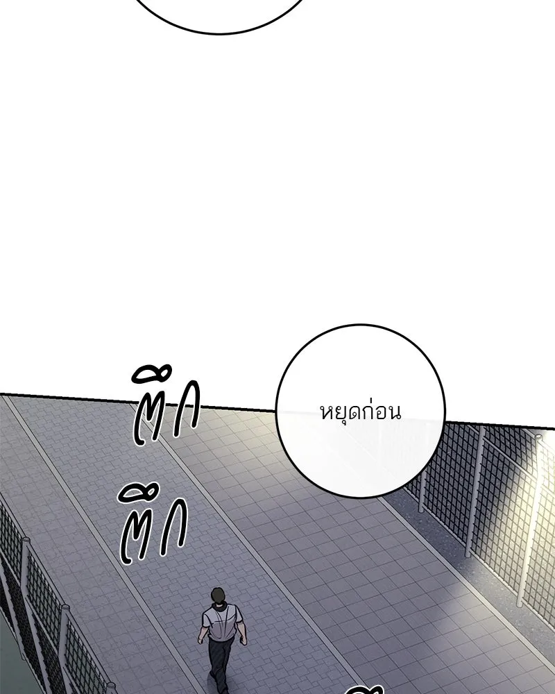 ตำนานเทพธิดาตกสวรรค์ ตอนที่ 101 รูปที่ 43