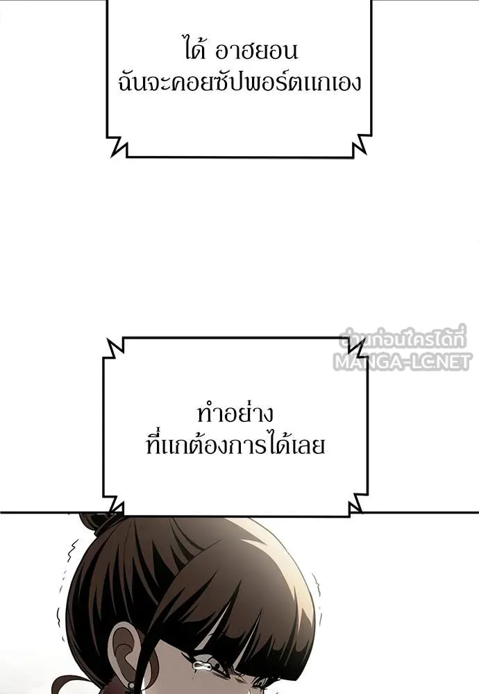 สนามเด็กล่า ตอนที่ 72 รูปที่ 252