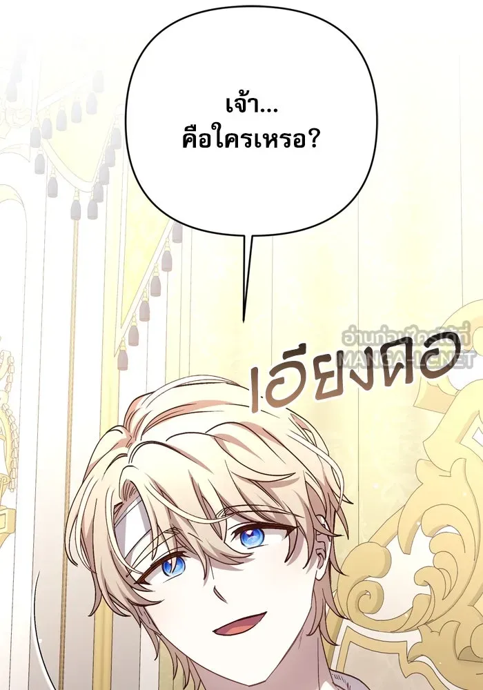 เกิดใหม่คราวนี้ ขอเป็นคนดีดูสักครั้ง ตอนที่ 99 รูปที่ 12