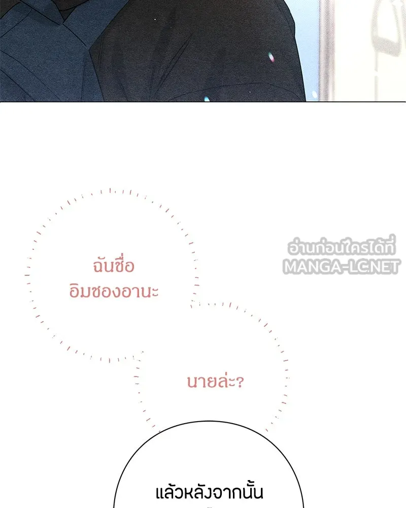 เป็นวัยรุ่นมันเหนื่อย ตอนที่ 35 รูปที่ 81