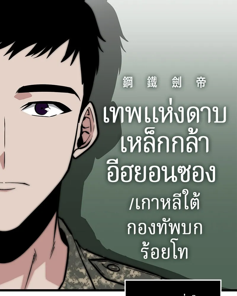 Omniscient Reader อ่านชะตาวันสิ้นโลก ตอนที่ 01 เริ่มบริการเก็บค่าธรรมเนียม (2 รูปที่ 50