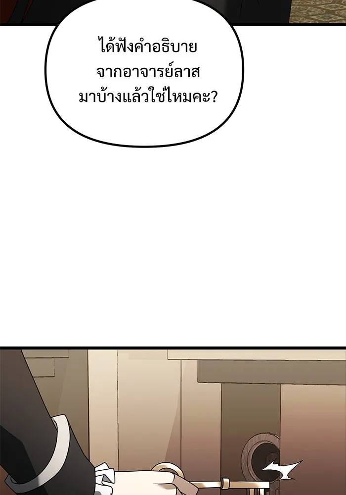 อัศวินดำล่าท้าเวลา ตอนที่ 64 รูปที่ 80