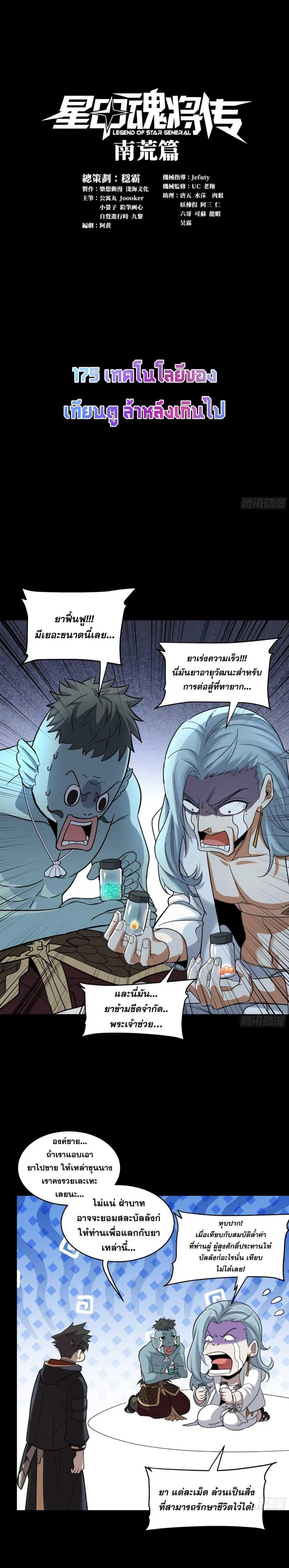 Manga-lc-com อ่านมังงะ อ่านการ์ตูน ออนไลน์ ฟรี Legend of Star General ตอนที่ 1 2 3 4 5 6 7 8 9 10 11 12 13 14 ฟรี ไม่มีโฆษณา Manga-lc - อ่าน มังงะ อ่าน การ์ตูน ออนไลน์ อ่านมังงะ ฟรี