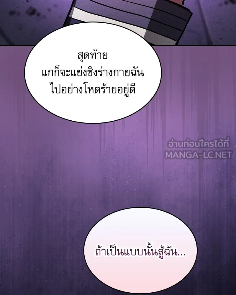 นักดาบอัจฉริยะจากอะคาเดมี ตอนที่ 86 รูปที่ 69