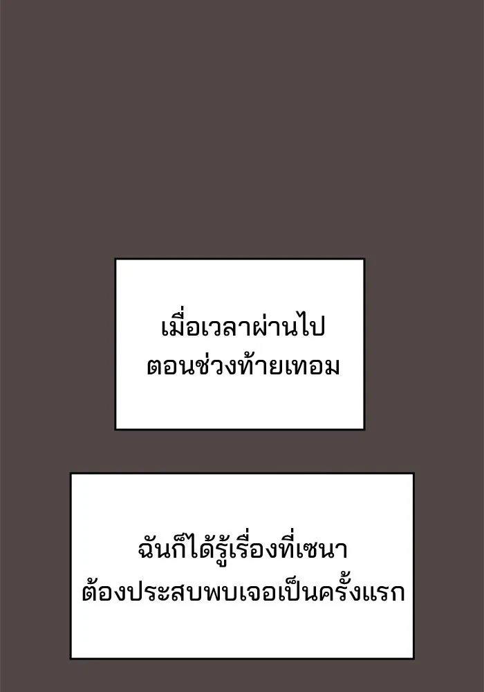 ห้องเรียนสาวแสบ ตอนที่ 85 รูปที่ 92