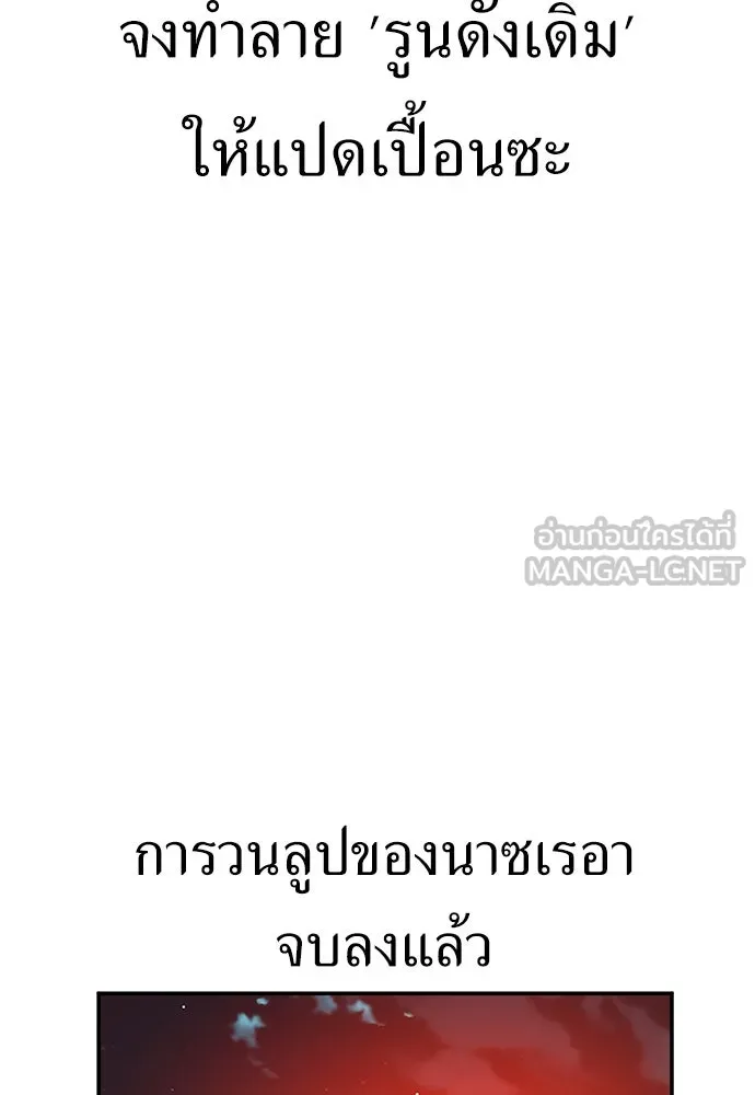 ไอ้เพลเยอร์นั่น ฉันฆ่ามันเอง ตอนที่ 70 รูปที่ 195