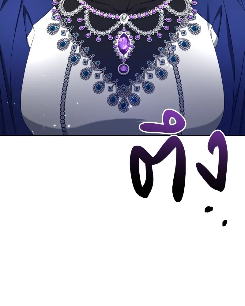 ภารกิจไล่ตามลุค บีเชล ตอนที่ 52 รูปที่ 62