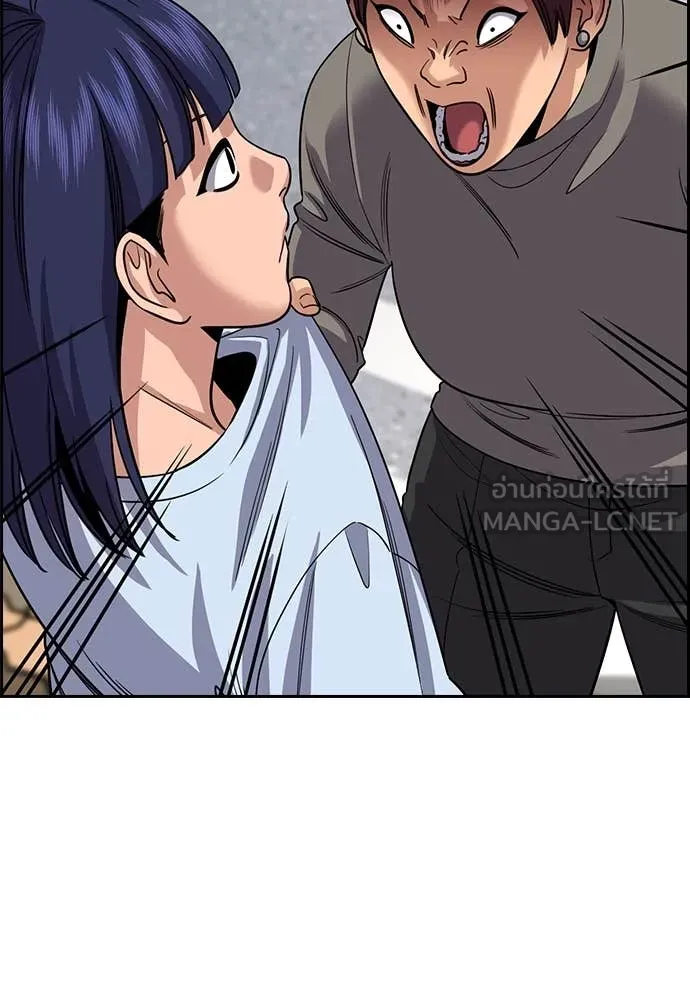 การศึกษาที่แท้จริง ตอนที่ 241 รูปที่ 126