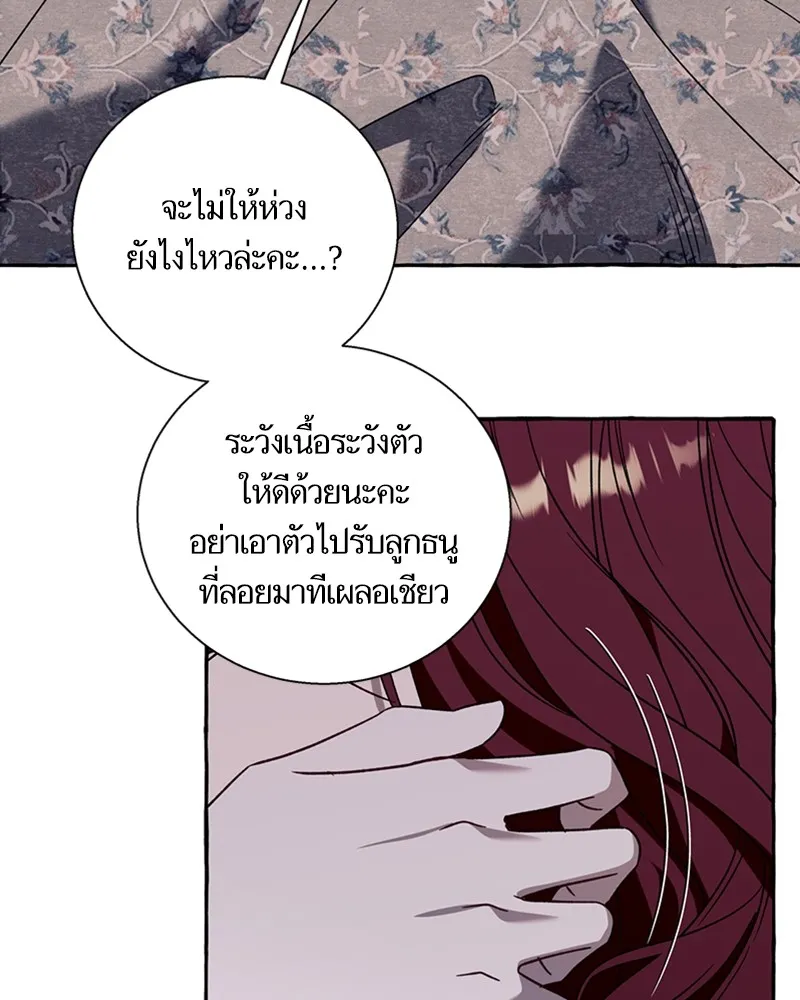 นึกว่าเป็นอิเซไคธรรมดา ตอนที่ 64 รูปที่ 23