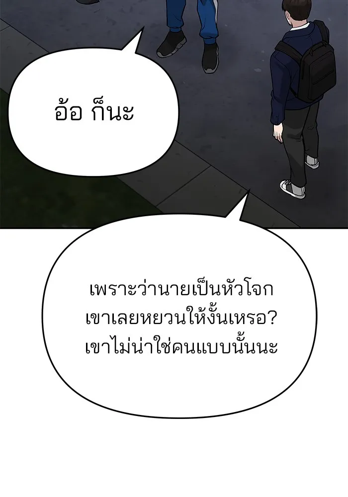 เลวฟาดเลว ตอนที่ 60 รูปที่ 41