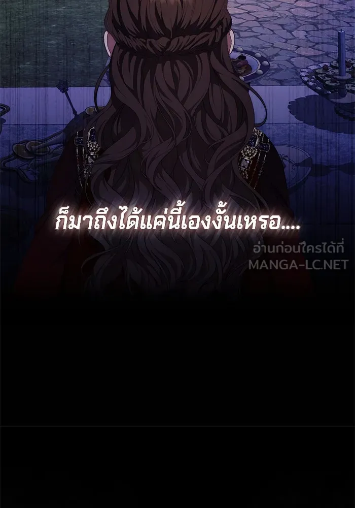 เบื้องหลังรอยยิ้มของเจ้าหญิง ตอนที่ 54 รูปที่ 63