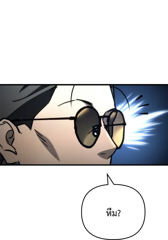 โกดังลับหลังโลกแตก ตอนที่ 17 รูปที่ 82