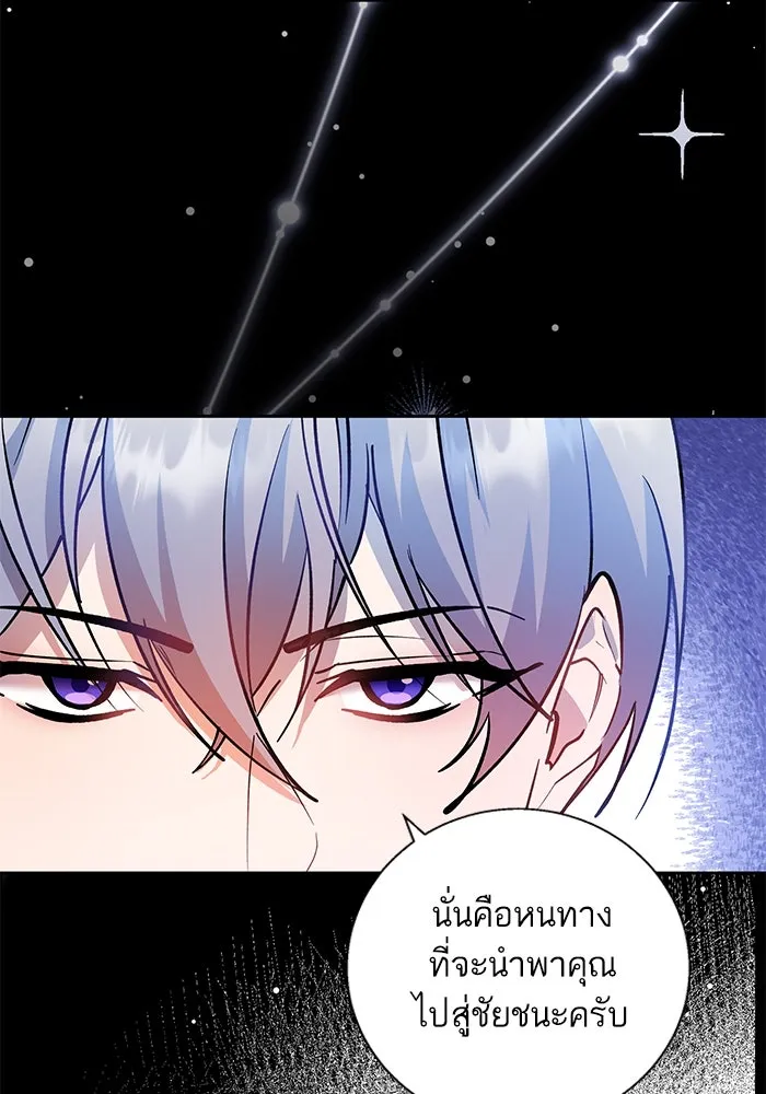 หวานใจสุดโหดโหมดเชื่อง ตอนที่ 83 รูปที่ 47