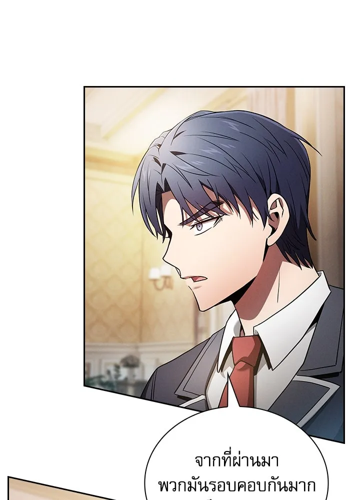 นักดาบอัจฉริยะจากอะคาเดมี ตอนที่ 49 รูปที่ 13