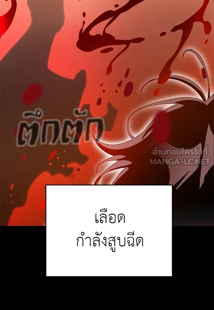ยมราชลงทัณฑ์ ตอนที่ 77 รูปที่ 102
