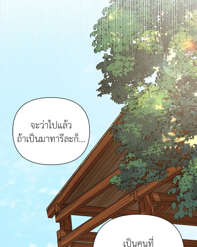 โอ้ ศัตรูที่รัก ตอนที่ 37 รูปที่ 26