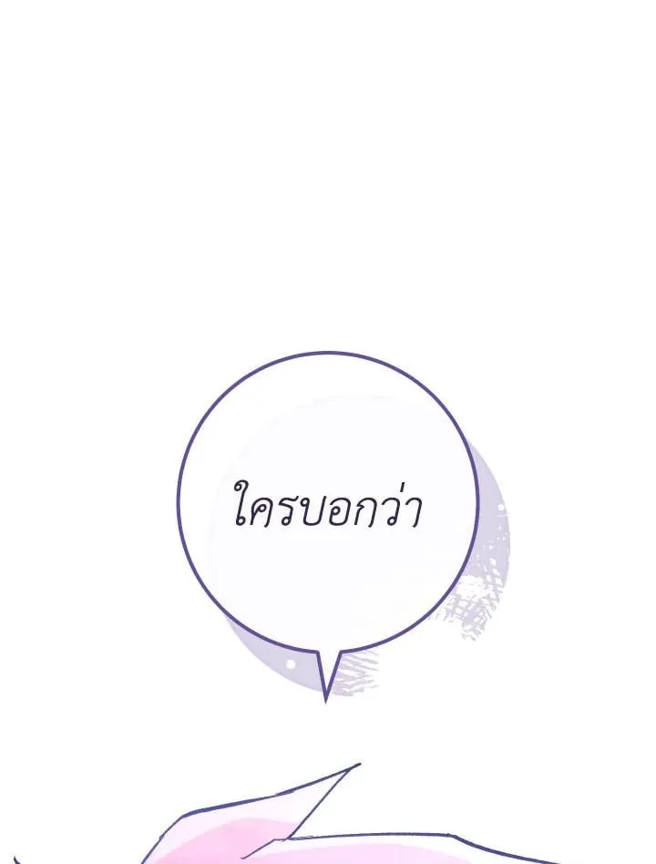 The Hero Returns ตอนที่ ตอนที่ 83 รูปที่ 101