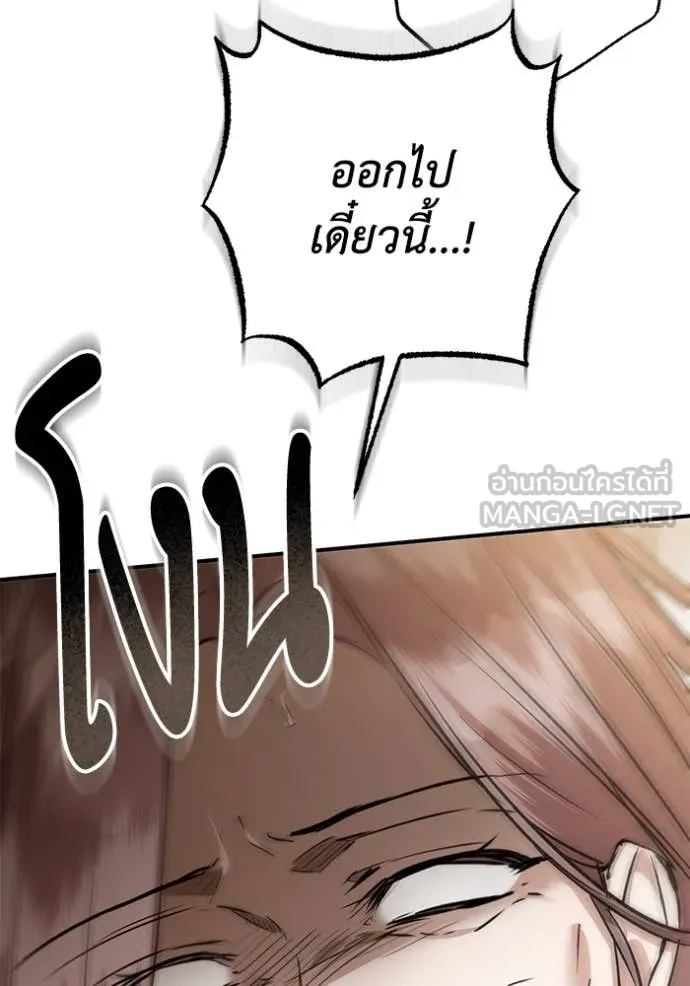 ยามหมาป่าทมิฬ ตอนที่ 77 รูปที่ 25