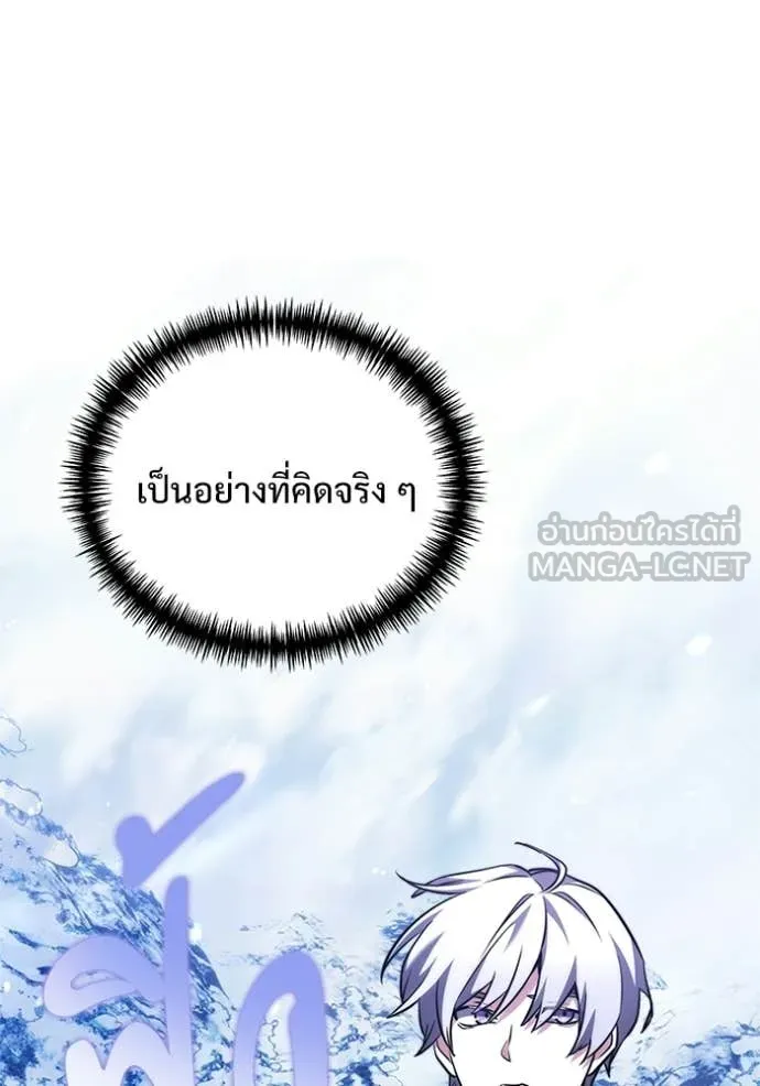 อัศวินดำล่าท้าเวลา ตอนที่ 132 รูปที่ 53