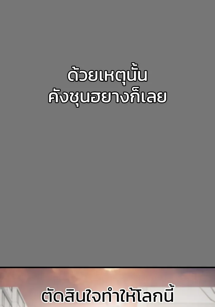 วายร้ายก็อยากมีรัก ตอนที่ 10 รูปที่ 86