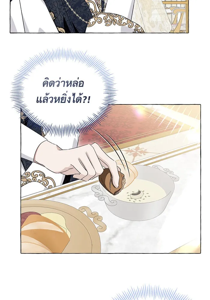 นึกว่าเป็นอิเซไคธรรมดา ตอนที่ 16 รูปที่ 17