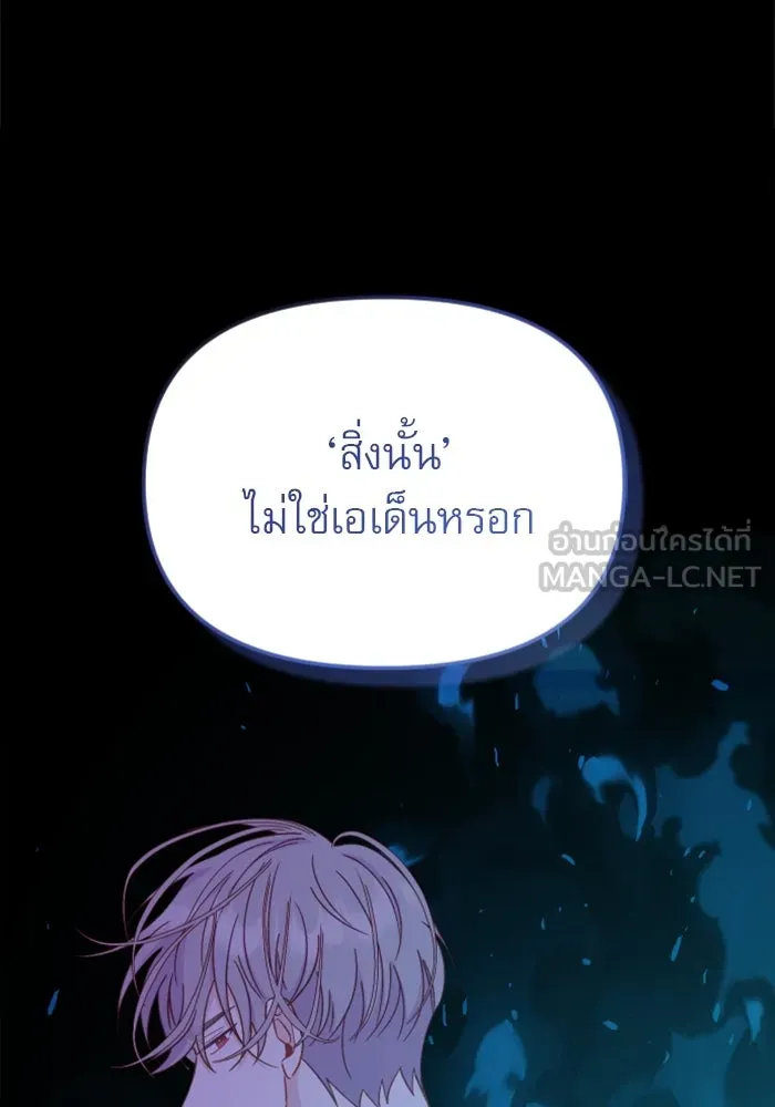 ไม่รักให้ตาย ตอนที่ 36 รูปที่ 132