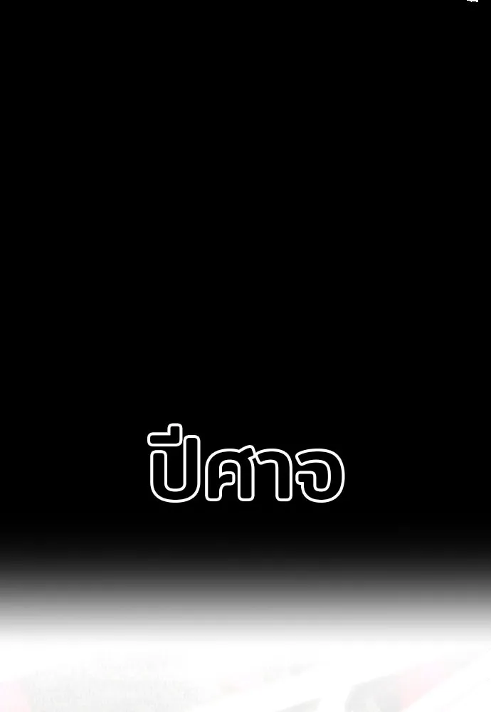 เส้นทางสู่เทพมาร ตอนที่ 8 รูปที่ 112