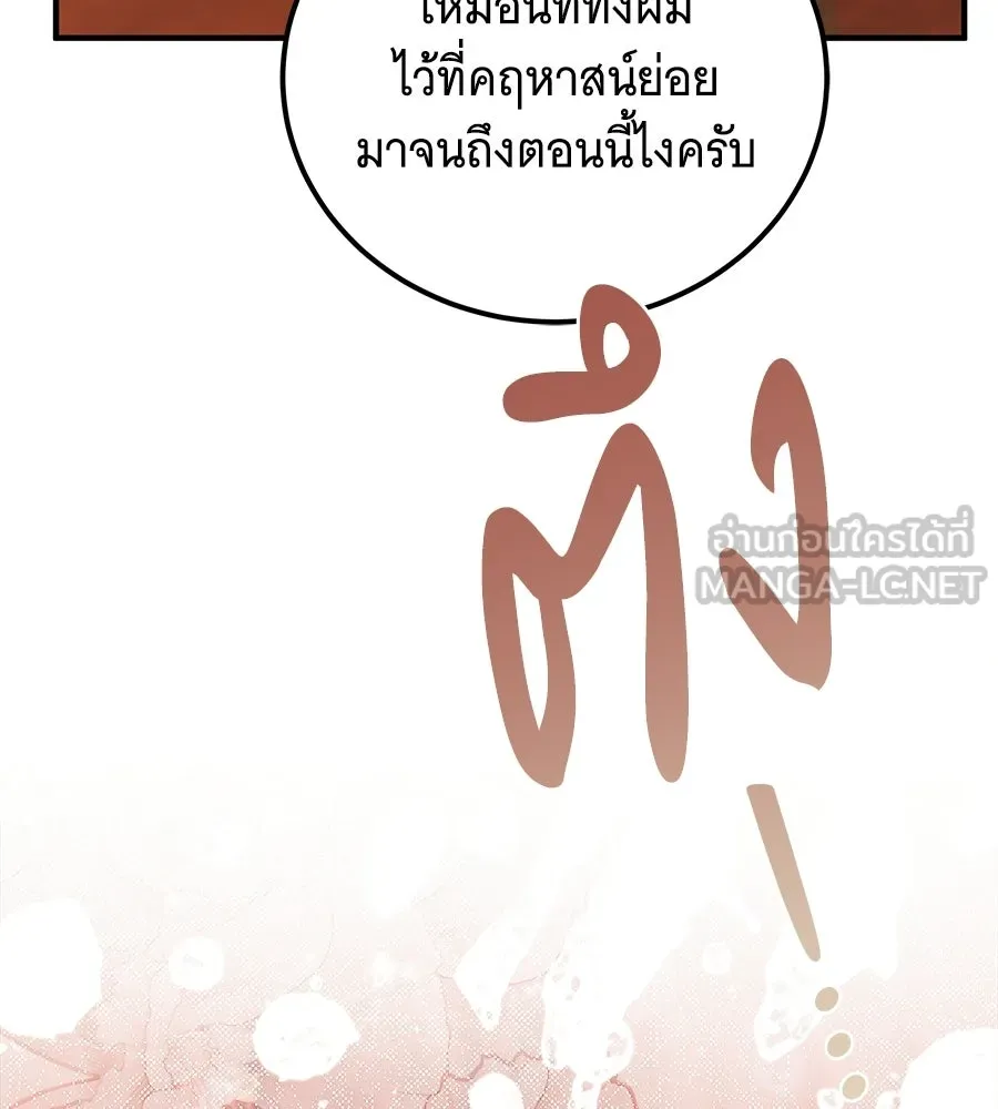 เปลี่ยนบทร้ายให้เป็นบทรัก ตอนที่ 52 รูปที่ 135