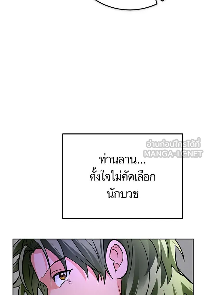 บุตรีดยุกขอไม่แต่งงานbrกับหนุ่มในฝัน ตอนที่ 86 รูปที่ 87