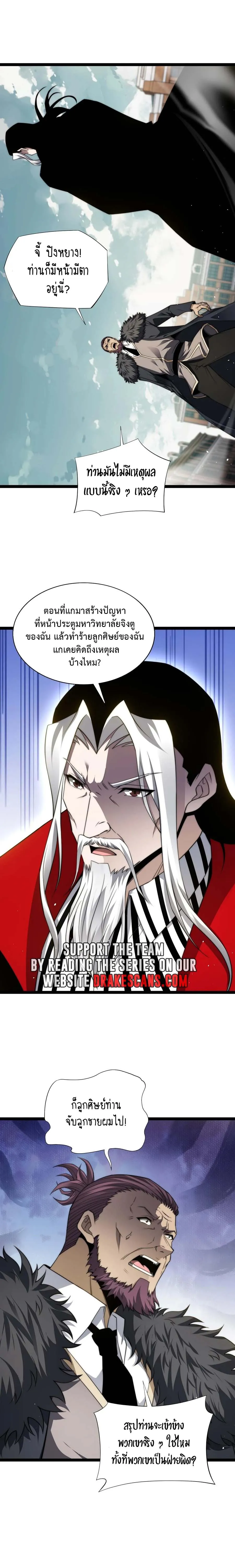 Maxed Strength Necromancer เนโครแมนเซอร_ ผ_ไร_เท_ยมทาน ตอนที่ ตอนที่ 59 รูปที่ 16