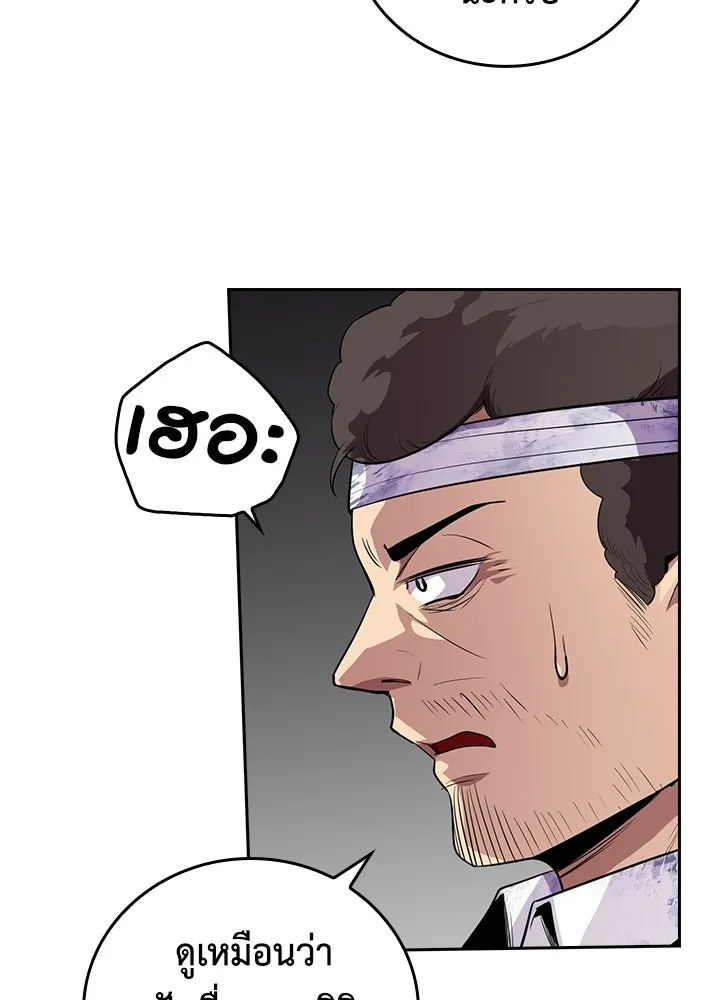 นักเลงกระจอกย้อนเวลามาทวงแค้น ตอนที่ 58 รูปที่ 89
