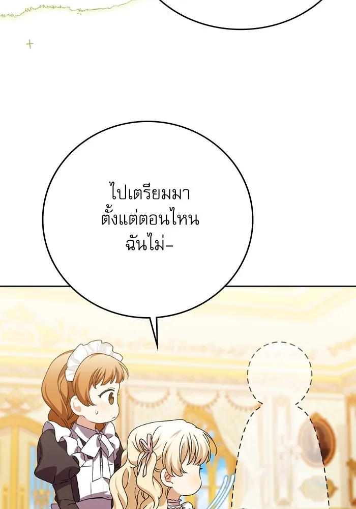 ครอบครัวตัวร้ายปล่อยฉันไปเถอะ ตอนที่ 27 รูปที่ 37