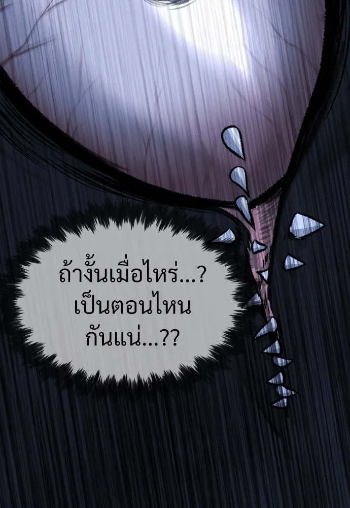 นักฆ่าย้อนวัย ตอนที่ 26 รูปที่ 137