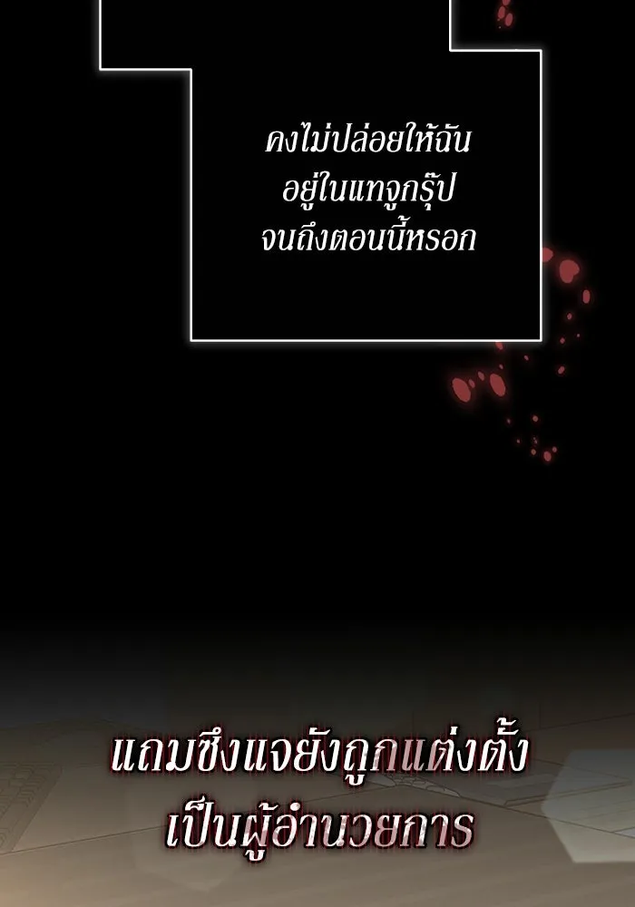 ละลายรักให้ล้นใจ ตอนที่ 58 รูปที่ 115