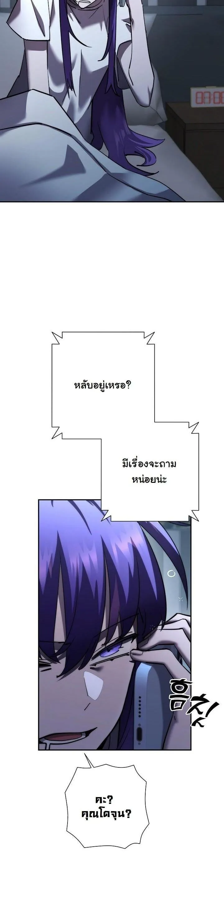 The Sword God from a Ruined World เทพดาบผ_รอดจากโลกท_ล_มสลาย ตอนที่ ตอนที่ 48 รูปที่ 3