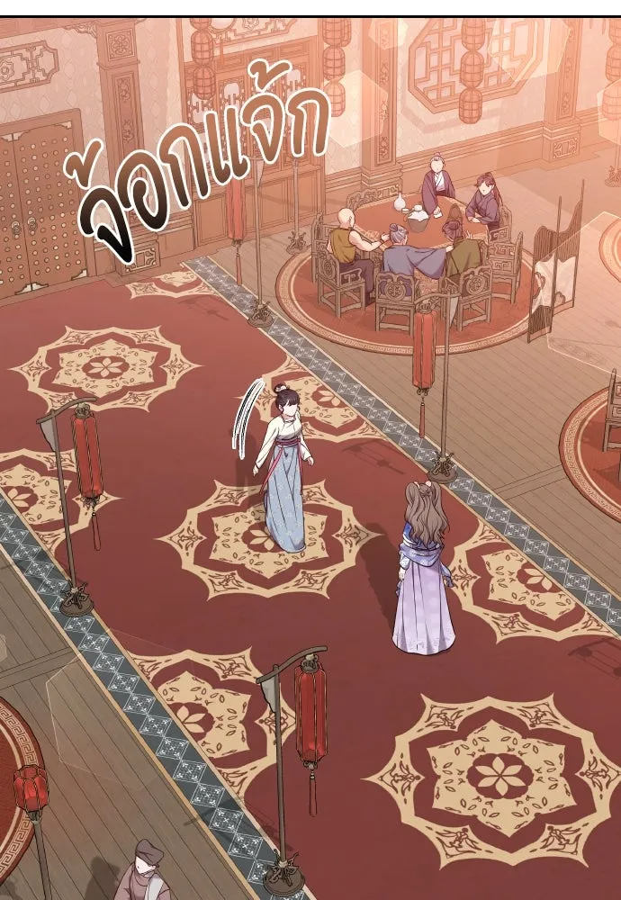 ข้าเนี่ยนะเป็นพระสนม ตอนที่ 82 ข้าชอบบทกวี รูปที่ 103