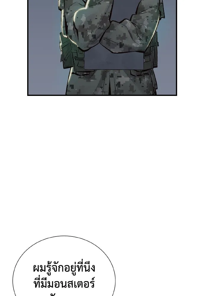 The Lone Necromancer ตอนที่ 38 รูปที่ 112