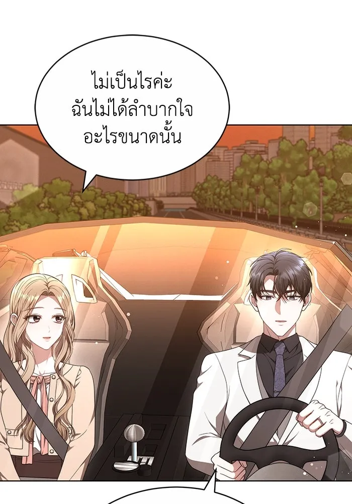 ละลายรักให้ล้นใจ ตอนที่ 47 รูปที่ 97