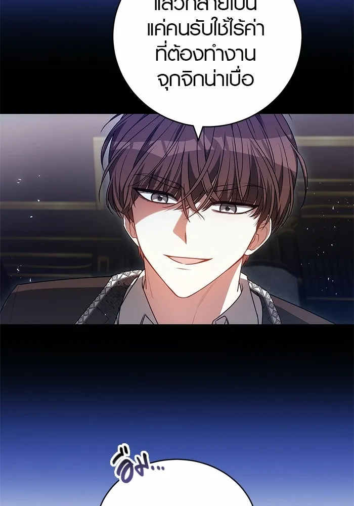 เหตุผลที่ฉันนอกใจ ตอนที่ 77 รูปที่ 89