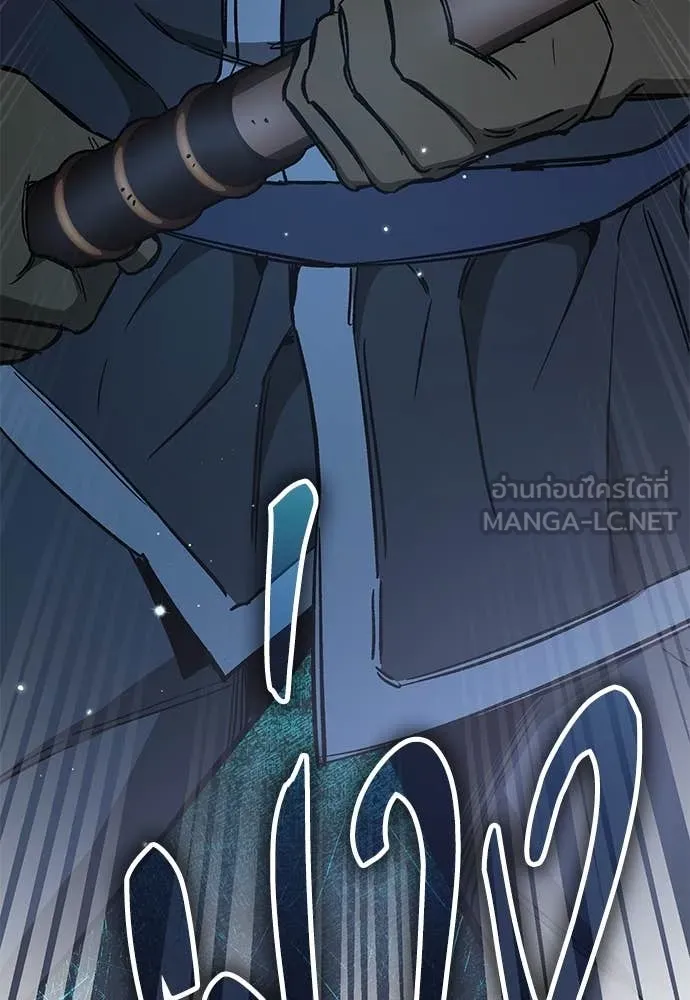 ผู้พิทักษ์เถื่อน ตอนที่ 25 รูปที่ 184