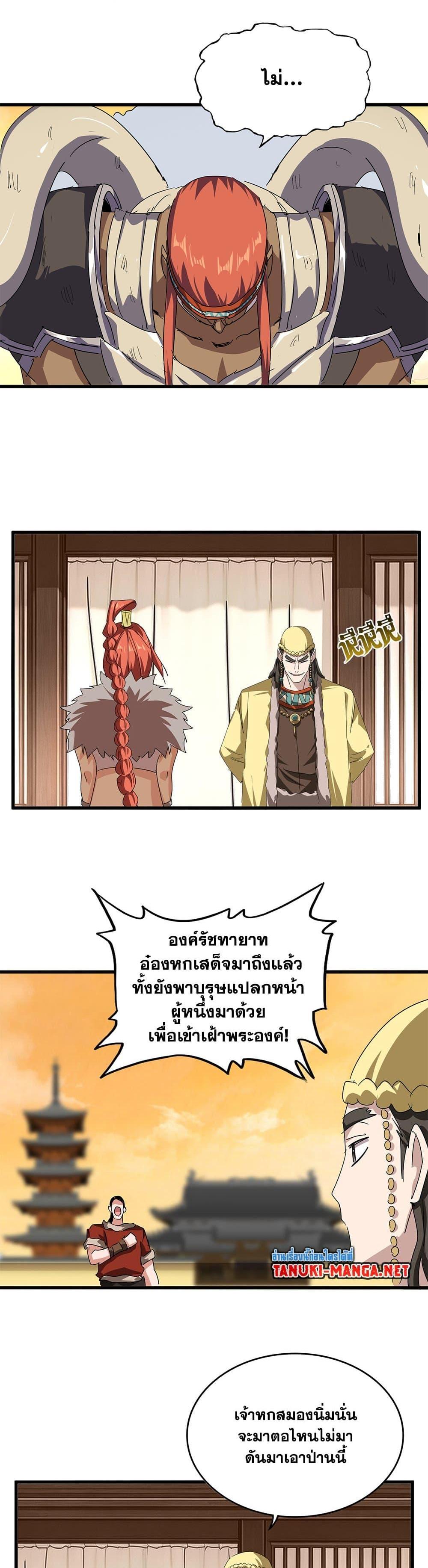 Manga-lc-com อ่านมังงะ อ่านการ์ตูน ออนไลน์ ฟรี Magic Emperor ตอนที่ 1 2 3 4 5 6 7 8 9 10 11 12 13 14 ฟรี ไม่มีโฆษณา Manga-lc - อ่าน มังงะ อ่าน การ์ตูน ออนไลน์ อ่านมังงะ ฟรี