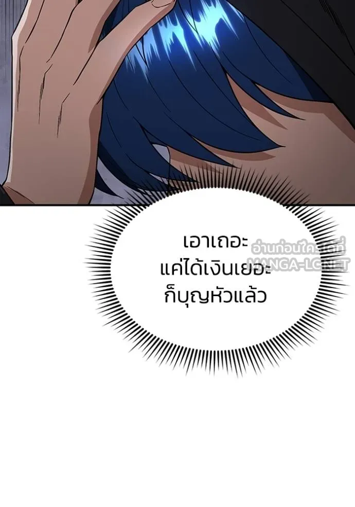 อัจฉริยะนอกคอก ตอนที่ 100 รูปที่ 146