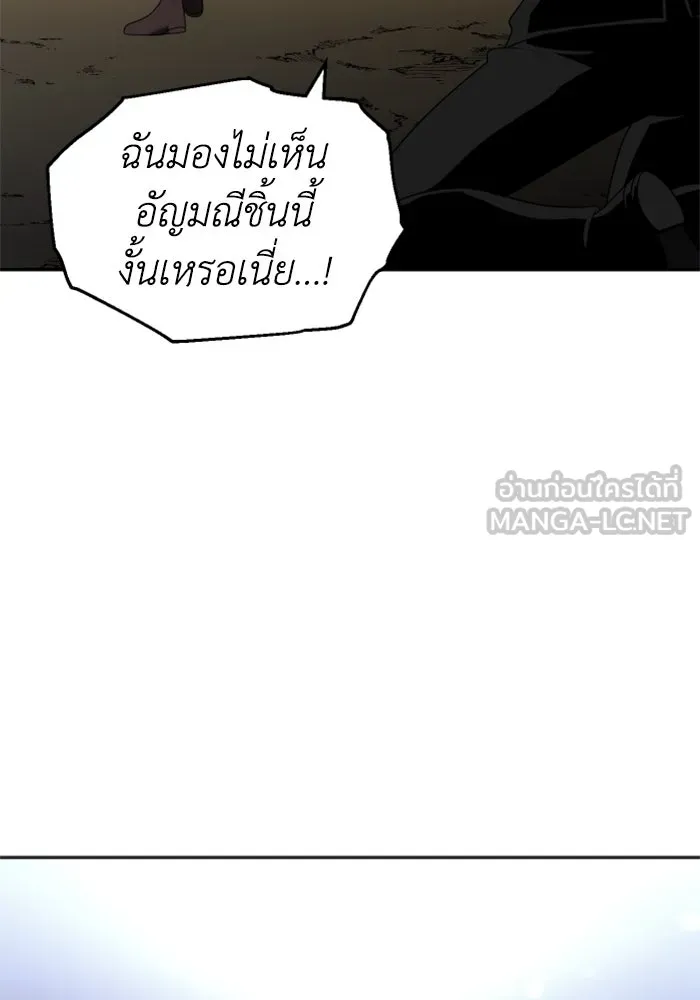 อดีตบอสหอคอย ตอนที่ 38 รูปที่ 81