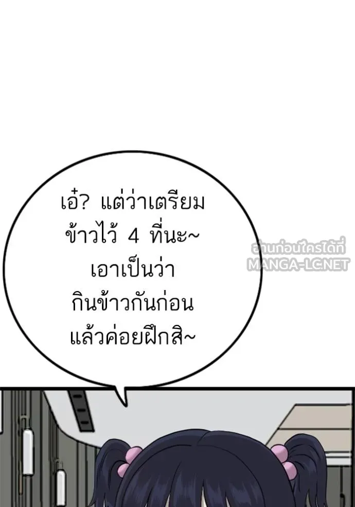 bad guy ตอนที่ 222 รูปที่ 21