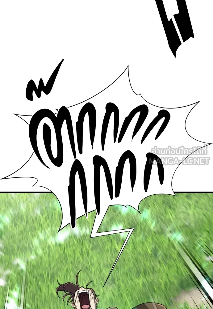 ยอดสถาปนิกผู้พิทักษ์อาณาจักร ตอนที่ 150 รูปที่ 63