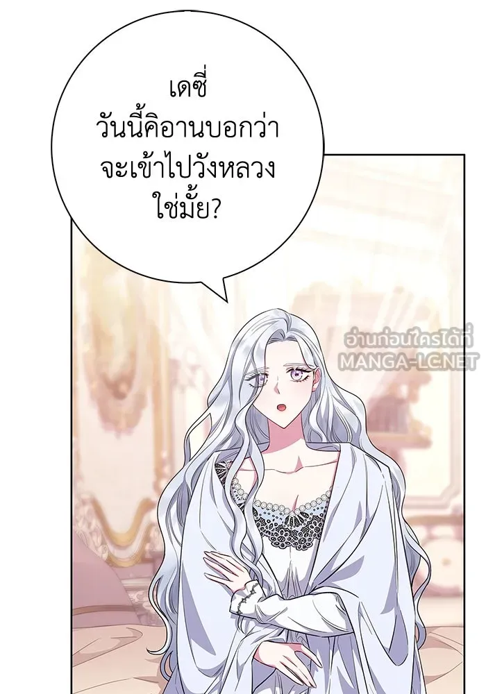 ฉันกลายเป็นแม่พระเอกนิยายจอมเสเพล ตอนที่ 34 รูปที่ 3