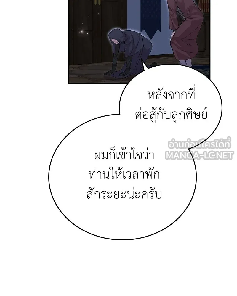 ลูกคนนี้ขอเปลี่ยนตอนจบ ตอนที่ 20 รูปที่ 12